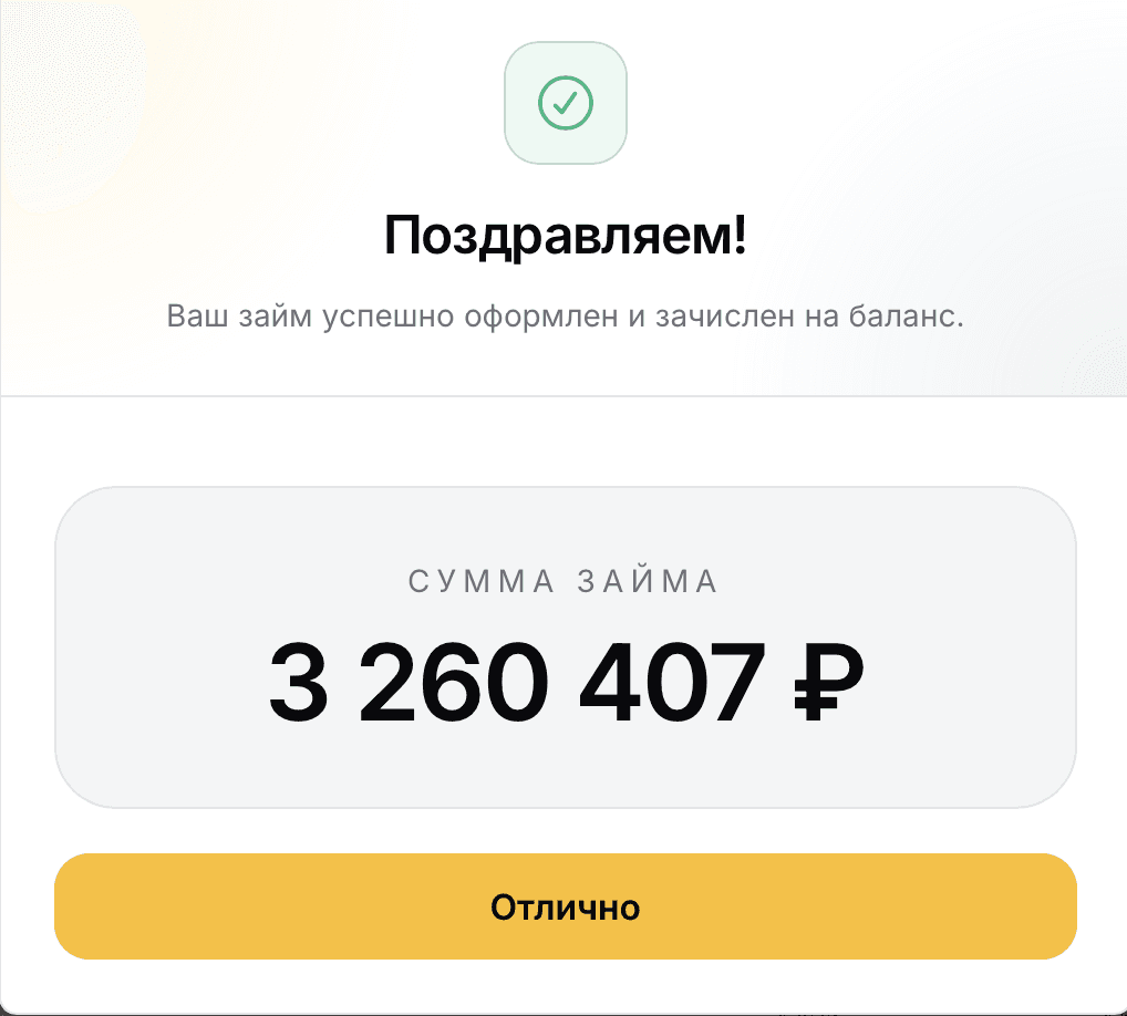 Экран зачисления средств Fundora